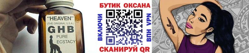 БУТИРАТ вода  Купить закладки  Симферополь 