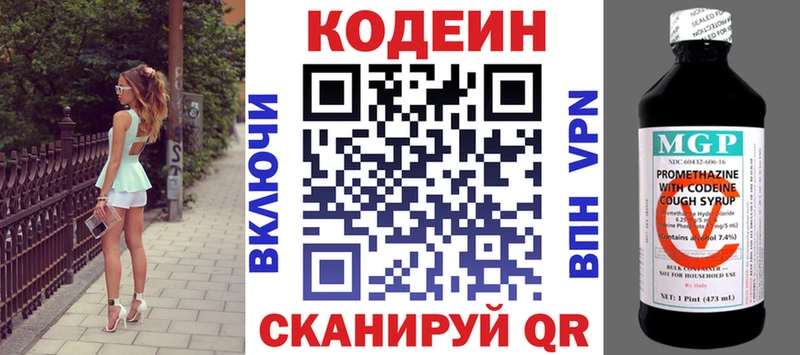 Купить где  Симферополь  Codein напиток Lean (лин) 