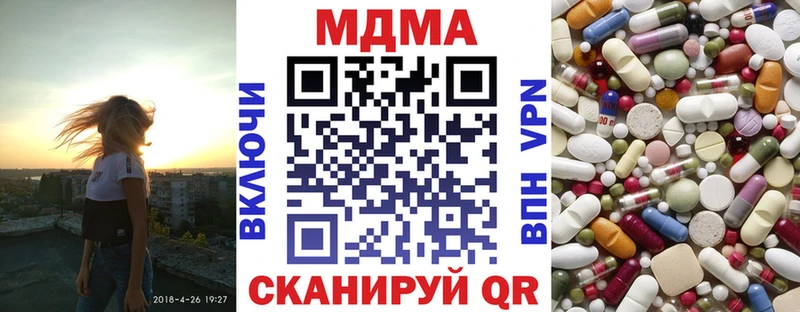 Купить закладки  Симферополь  MDMA Molly 