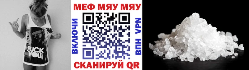 Купить  Симферополь  МЕФ мяу мяу 