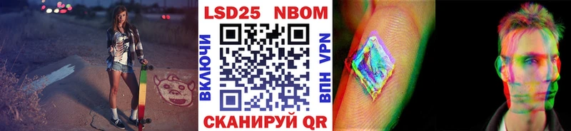 Марки NBOMe 1500мкг  Купить закладки  Симферополь 